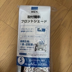 フロントシェード【S】の画像