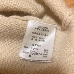 フェリシモ⭐︎秋服⭐︎ナチュラルホワイトの画像