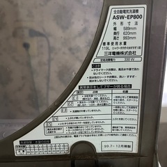 Sanyo洗濯機インバーター超音波80 ASW-EP800(HS)8.0kg の画像