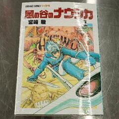0615-303 風の谷のナウシカ 1~7巻の画像