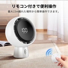 【新品未使用品】扇風機 卓上 サーキュレーター首振り dcモーター超強風 扇風機 120°自動首振り 回転送風 3モード&5段階風速 空気循環 リモコン操作 上下左右首振り超軽量 タイマー 静音 省エネ  猛暑 換気 衣類乾燥 梅雨 小型扇風機 卓上扇風機の画像