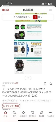 ゴルフ距離計　イーグルビジョンGPSゴルフナビ　計測機