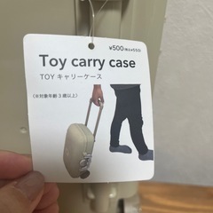 スリコ　おもちゃのキャリーケースの画像