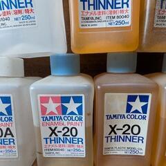 プラモデル　ラッカー　エナメル　アクリル　うすめ液の画像