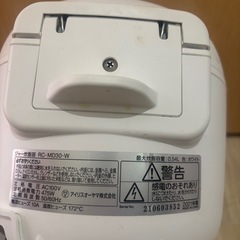 ✴️２０２１年　美品❗️炊飯器　３号炊きの画像