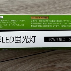 直管型LED蛍光灯　2本の画像