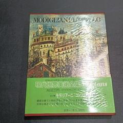 現代世界美術全集 2.6.7.8.9.11.12.14.17.23 10冊セット（Yahoo