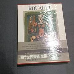 全初版印刷発行】現代世界美術全集 1巻〜18巻 本