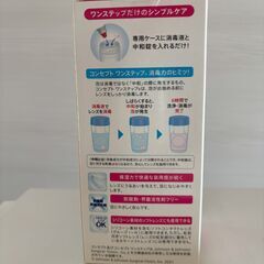 未開封・未使用 ソフトコンタクトレンズ洗浄液 Soft Contact Lense Cleanerの画像