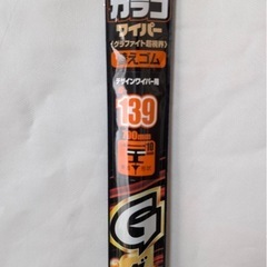 ガラコワイパー グラファイト 替えゴム