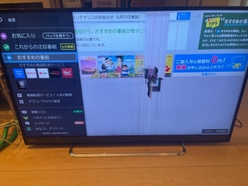 TOSHIBA 50M500X 50インチテレビ　引取り限定　神奈川　県央 TOSHIBA 50M500X 50インチテレビ 引取り限定 神奈川 県央 TOSHIBA