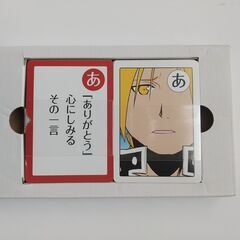 ハガレンかるたセットの画像