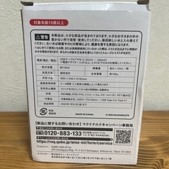 ポテト型加湿器の画像