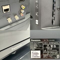 【❗️✨安定のメーカー✨❗️】Panasonic製✨テレビ📺 TH-32H300✨ 32V型✨HDMI2系統＋LAN端子付き❗️の画像