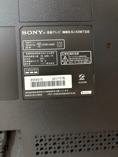 SONY液晶テレビ43インチ