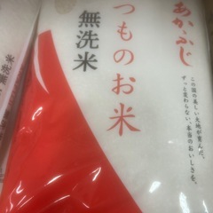 お米