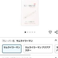 サムライウーマン　ミスト‼️の画像