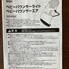 バウンサーの画像