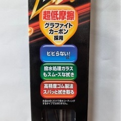 ガラコワイパー グラファイト ブレードの画像