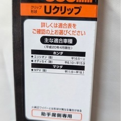 ガラコワイパー グラファイト ブレードの画像