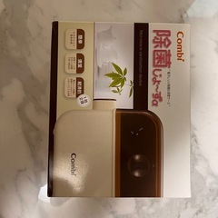 cnmbi コンビ　除菌じょーず