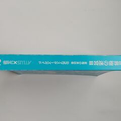世界樹の迷宮Ⅲ星海の来訪者　公式マスターズガイドの画像