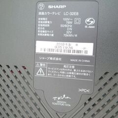 SHARP AQUOS LC-32E8-B 32インチ 2010年製の画像