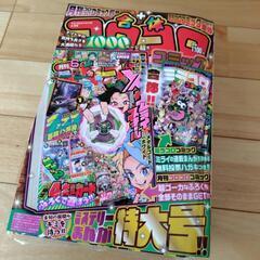 コロコロコミック　最新号　ほぼ新品