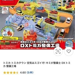 DXトミカ整備工場の画像