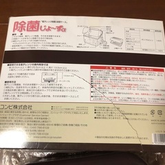 コンビ　除菌じょーずの画像