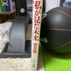 【いま話題の本】　私が見た未来　完全版　　たつき諒
の画像
