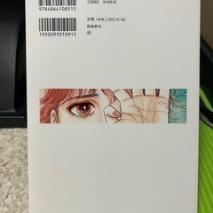 【いま話題の本】　私が見た未来　完全版　　たつき諒
の画像