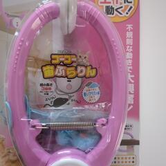 ペット用。ネコの電動おもちゃの画像