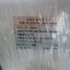 ID604155　デスクライトの画像