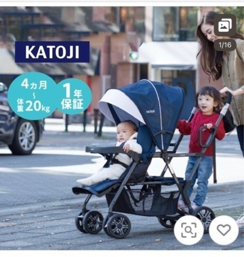 KATOJI ベビーカー　二人でゴー
