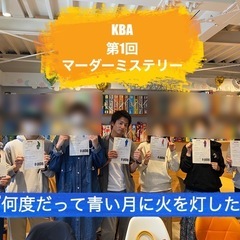 熊本に“ボドゲの沼”あります⭐️初心者も全然OK！ - メンバー募集