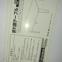 Amazon購入品白いテーブル(4人は入れます)の画像