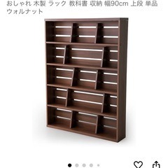 LOWYA 本棚　収納棚