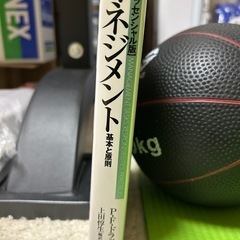 エッセンシャル版 マネジメント 基本と原則 ドラッカー ダイヤモンド社 マネジメント基本と原則の画像