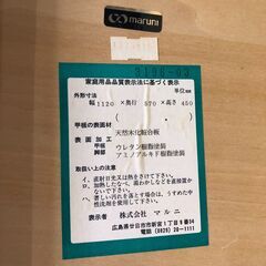 美品 maruni　マルニ　「地中海」シリーズ　センターテーブル　　ローテーブル　リビングテーブル 応接テーブル 【糸島市内 送料無料】88180-1-020の画像