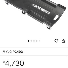 寝板、車整備などでの画像