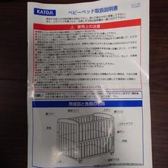 🐣木製ベビーベッド、枠のみ🐣