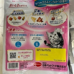 【受け渡し予定】毛玉対応　猫ちゃんキャットフード4袋の画像