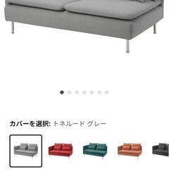 IKEA トネルードソファ