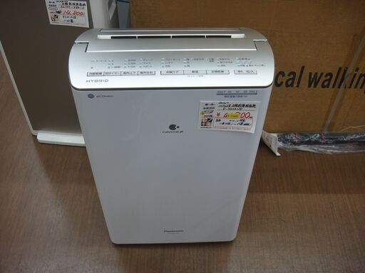 パナソニック　衣類乾燥除湿機　F-YHSX120-X　2022年製