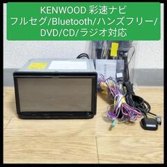 ①取付工賃込み Bluetooth、ハンズフリー対応 地上デジタ...