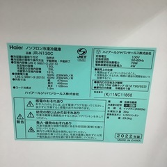 Haier  ハイアール　冷蔵庫　JR-N130C  2022年製  130Lの画像