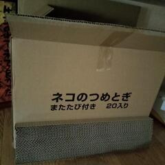 猫用品色々