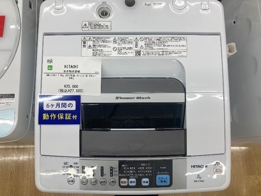 【トレファク イオンモール常滑店】全自動洗濯機 HITACHI NW-Z79E 2017年製をご紹介！