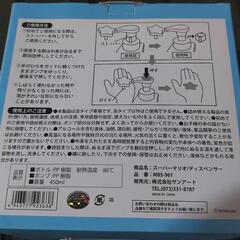スーパーマリオ ハンドソープ ディスペンサーの画像